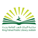 مكتبة الملك فهد العامة بجدة تعلن دورات تدريبية مجانية عن بُعد مع شهادات اختيارية